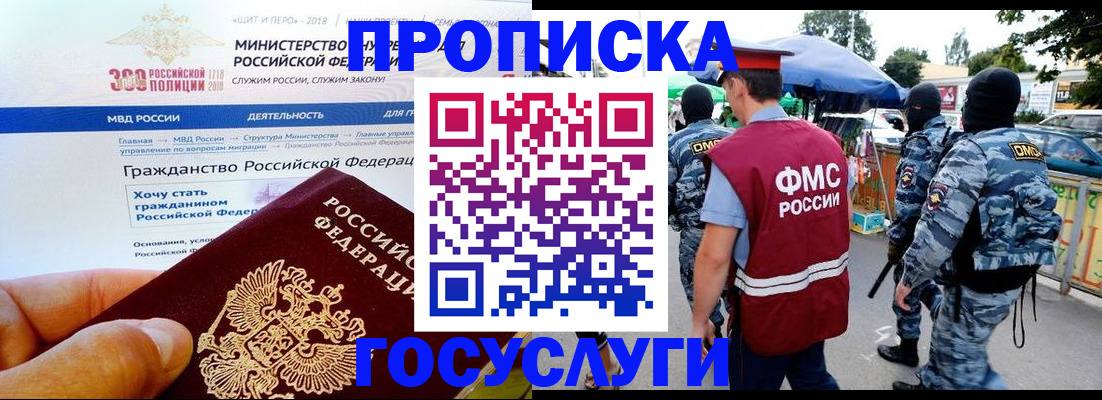 прописка иностранных граждан в Смоленске