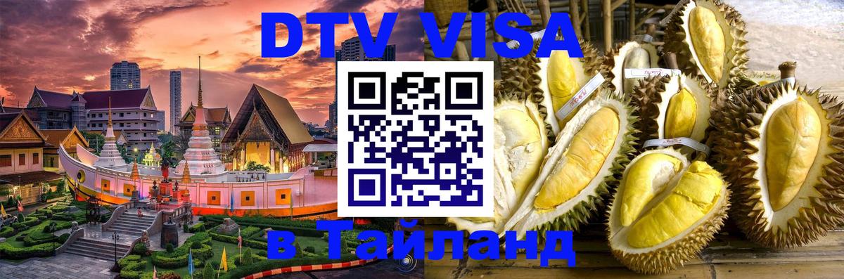 Сколько стоит DTV виза — актуальные цены, оформление даже без документов - 
